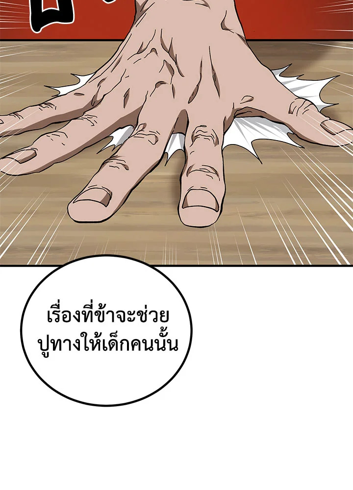 อ่านการ์ตูน Path of the Shaman 59 ภาพที่ 15