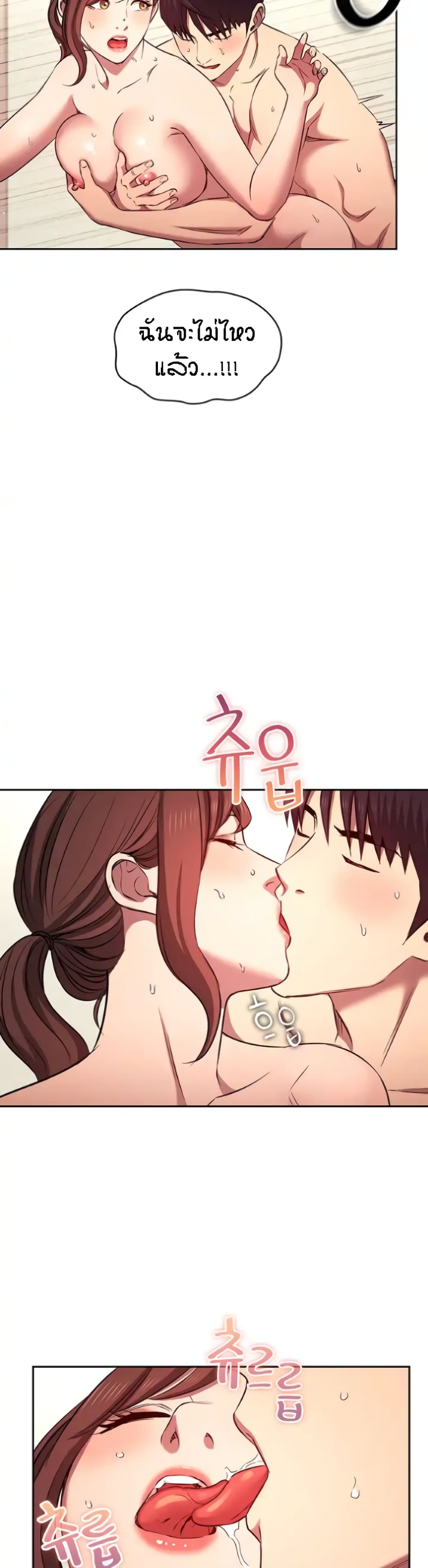 อ่านการ์ตูน Mother Hunting 93 ภาพที่ 29