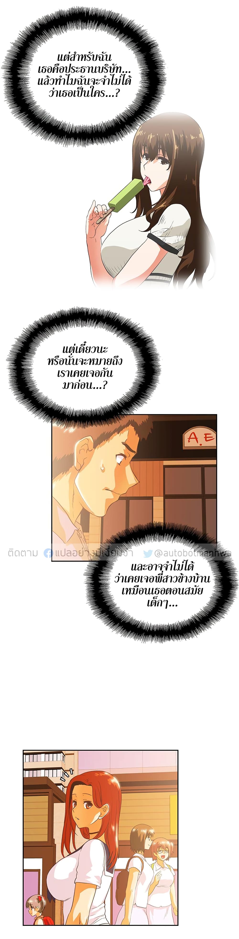 อ่านการ์ตูน Up and Down 16 ภาพที่ 24