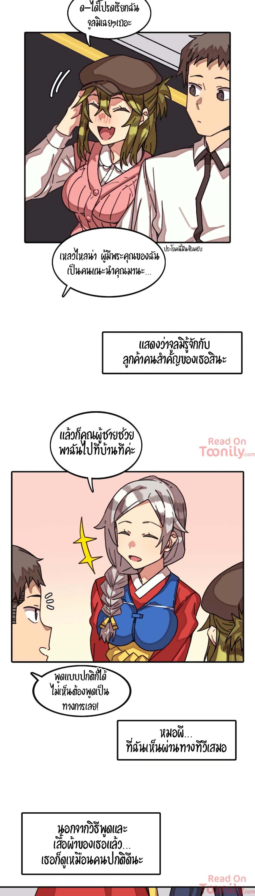 อ่านการ์ตูน The Girl That Lingers in the Wall 11 ภาพที่ 13