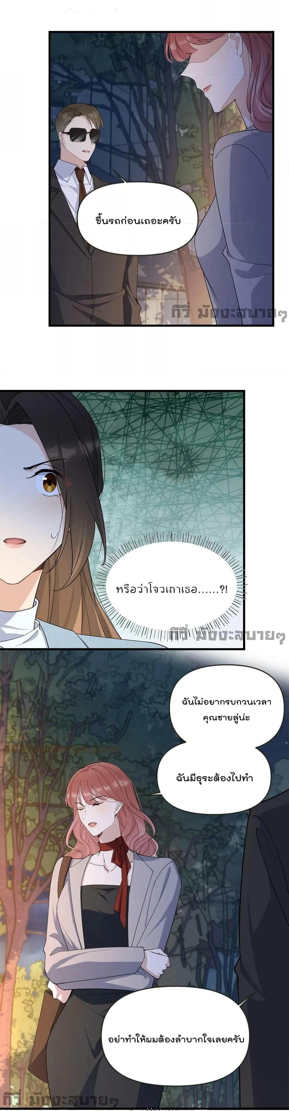 อ่านการ์ตูน Remember Me 161 ภาพที่ 7