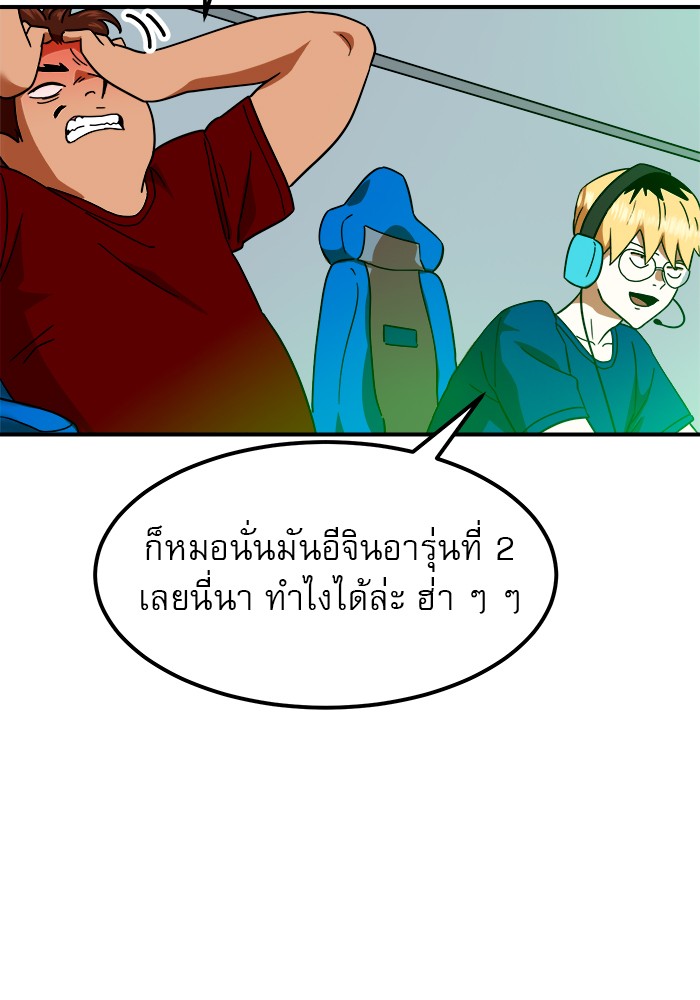 อ่านการ์ตูน Double Click 60 ภาพที่ 5