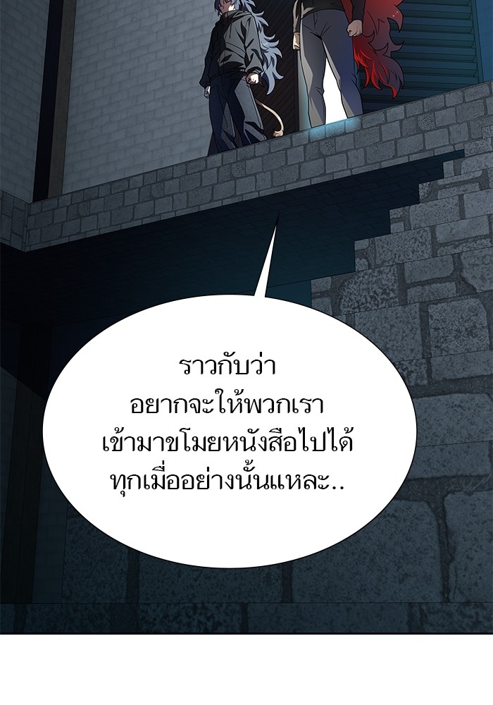 อ่านการ์ตูน Tower of God 582 ภาพที่ 67