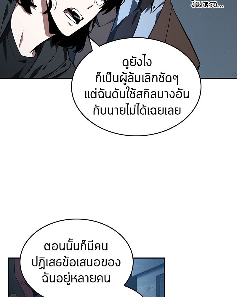 อ่านการ์ตูน Omniscient Reader 70 ภาพที่ 64