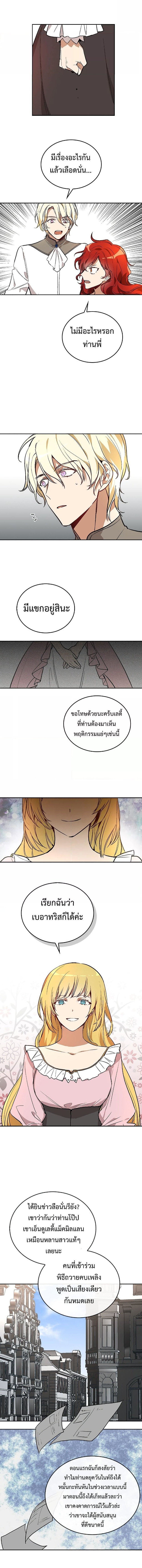 อ่านการ์ตูน The Reason Why Raeliana Ended up at the Duke’s Mansion 43 ภาพที่ 4