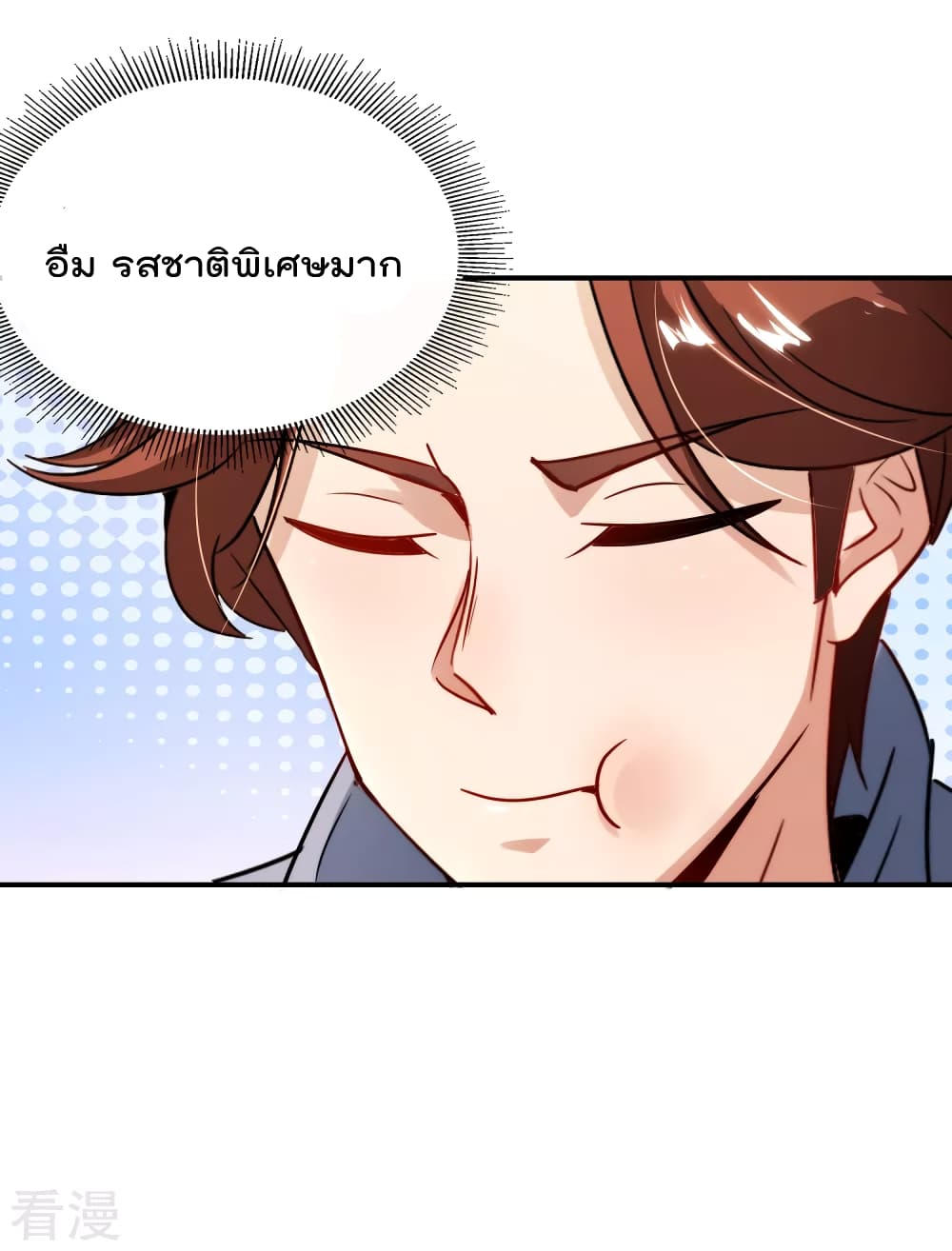 อ่านการ์ตูน The Cultivators Chat Group in The City 60 ภาพที่ 13