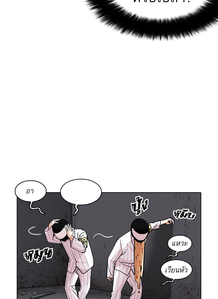 อ่านการ์ตูน Lookism 230 ภาพที่ 74