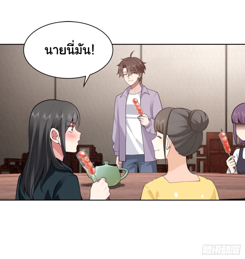 อ่านการ์ตูน I Really Don’t Want to be Reborn 146 ภาพที่ 21