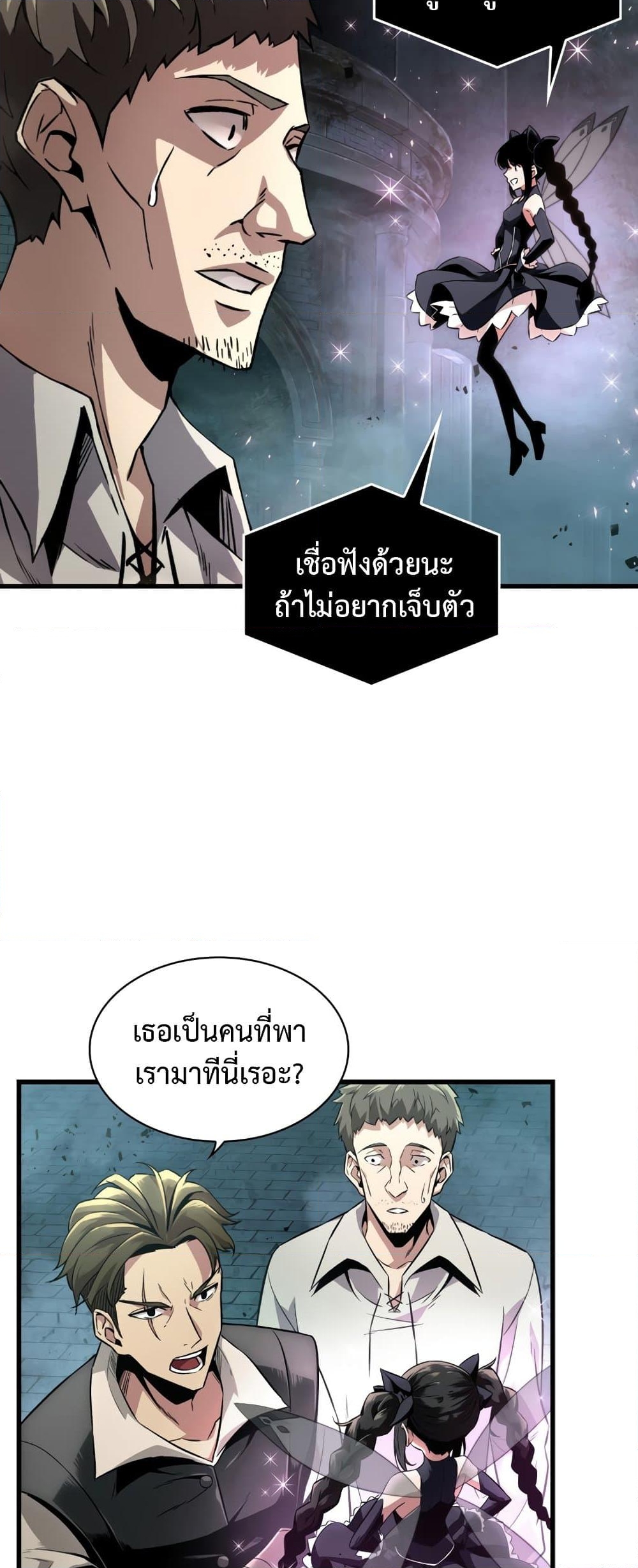 อ่านการ์ตูน Pick Me Up, Infinite Gacha 1 ภาพที่ 12