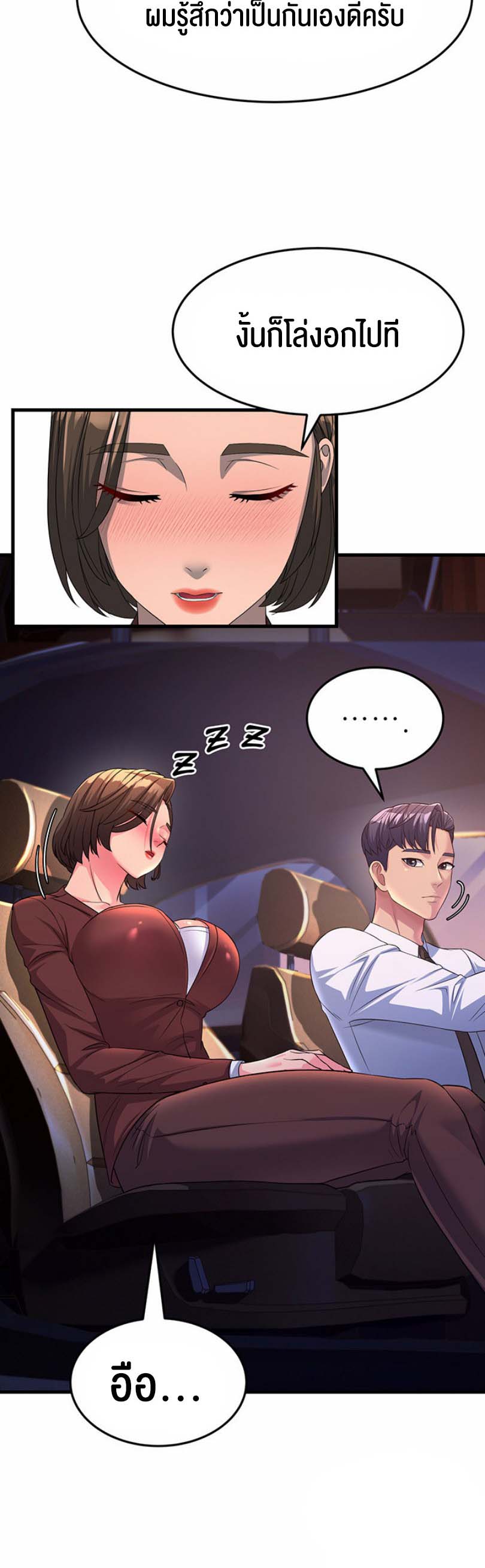 อ่านการ์ตูน Mother-in-Law Bends To My Will 9 ภาพที่ 32