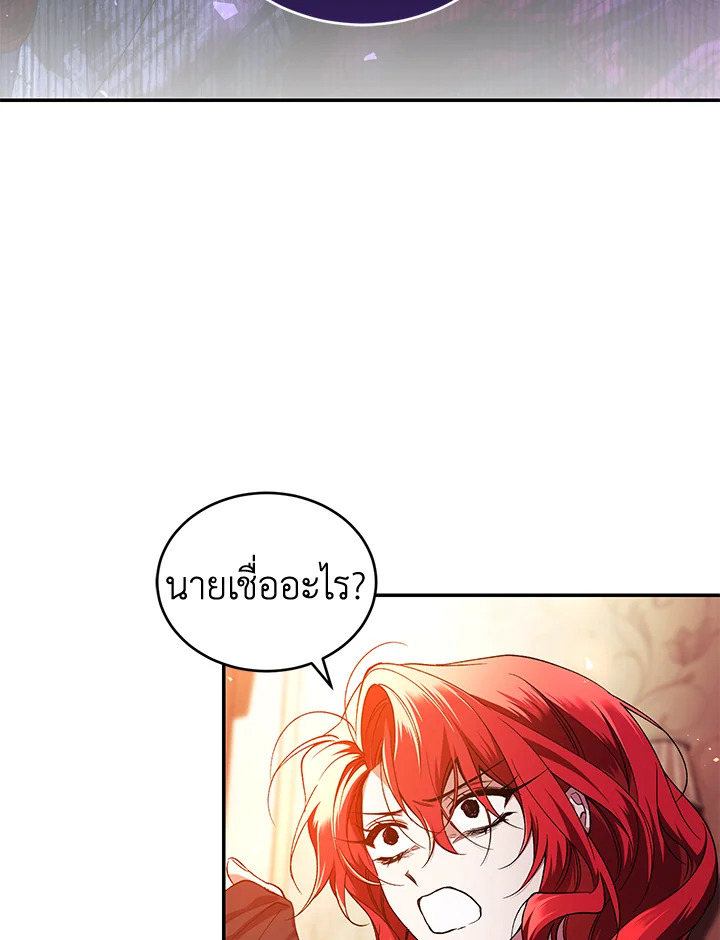 อ่านการ์ตูน Resetting Lady 46 ภาพที่ 4