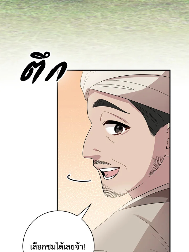 อ่านการ์ตูน 17 ภาพที่ 81