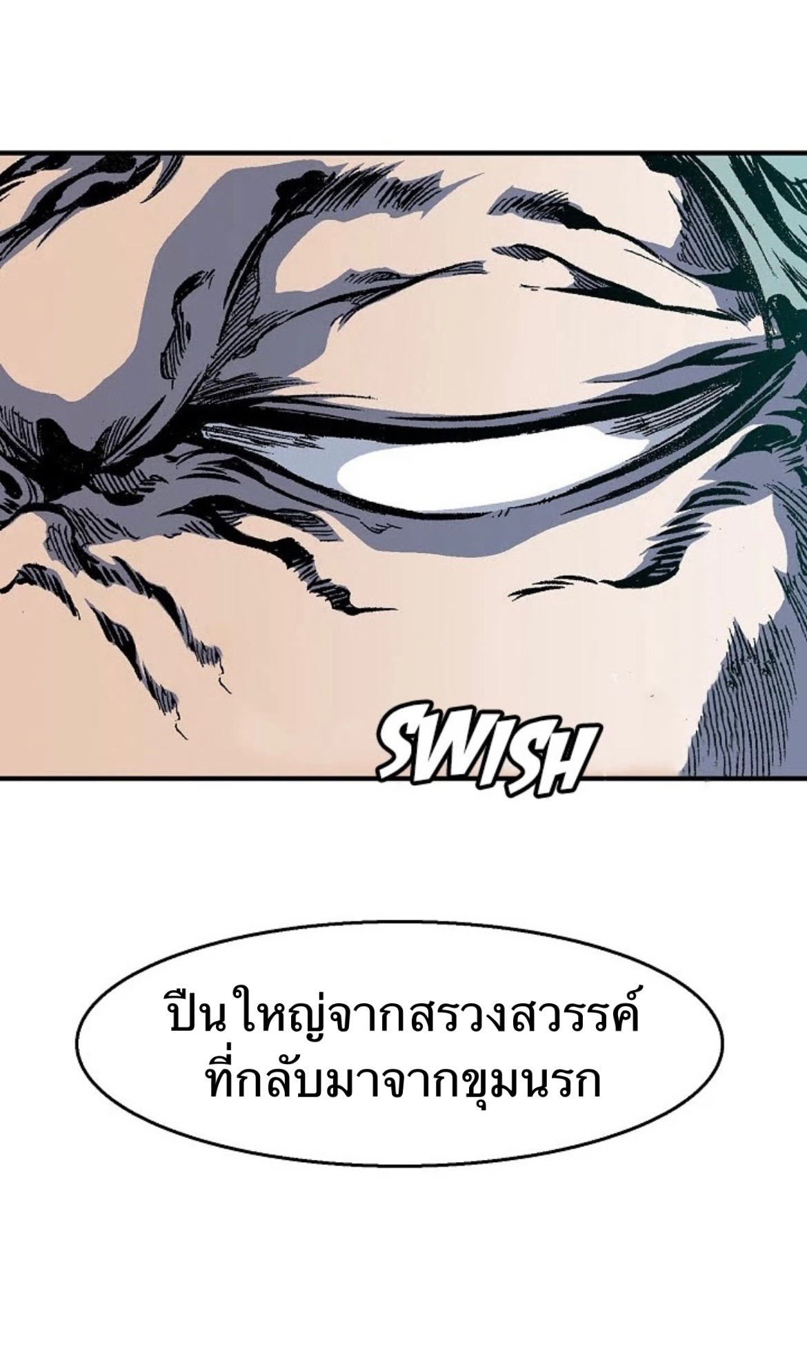 อ่านการ์ตูน Memoir Of The King Of War 9 ภาพที่ 61