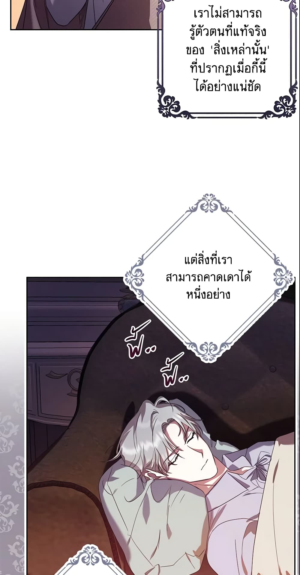 อ่านการ์ตูน The Abandoned Bachelorette Enjoys Her Simple Life 6 ภาพที่ 59