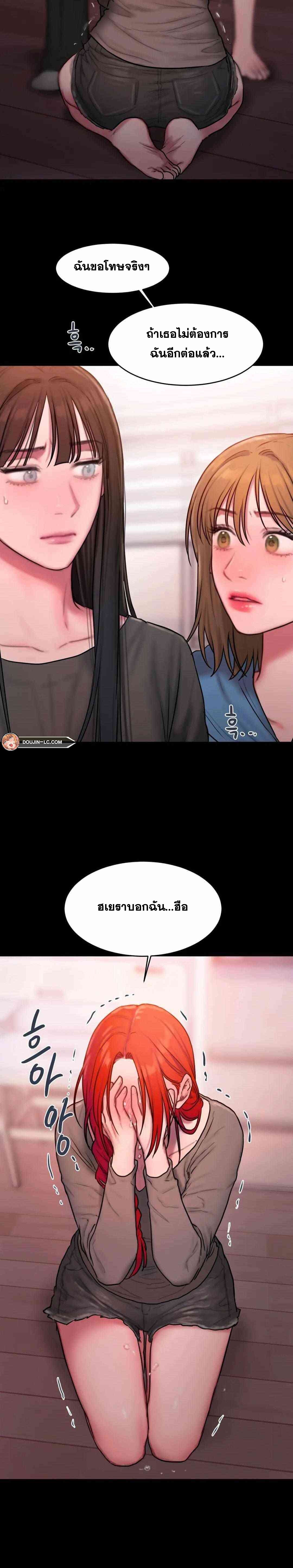 อ่านการ์ตูน Bad Thinking Dairy 48 ภาพที่ 20