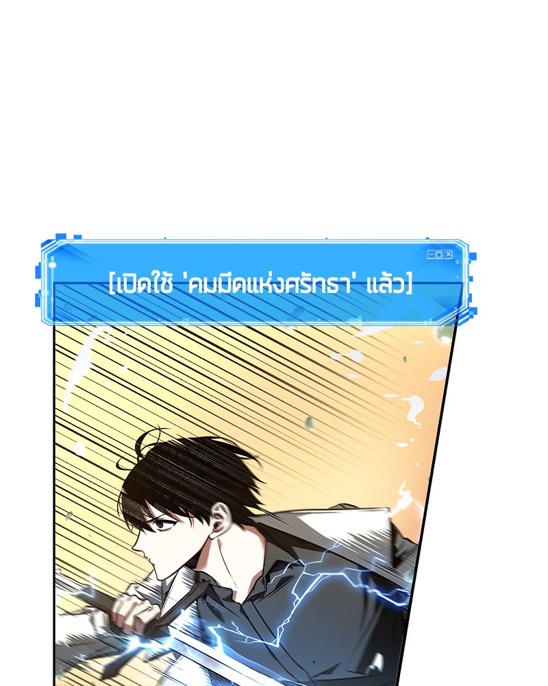 อ่านการ์ตูน Omniscient Reader 94 ภาพที่ 5