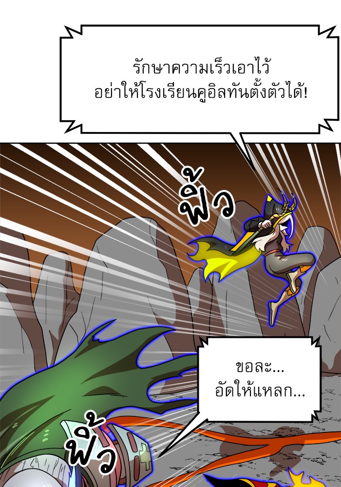 อ่านการ์ตูน Double Click 70 ภาพที่ 58