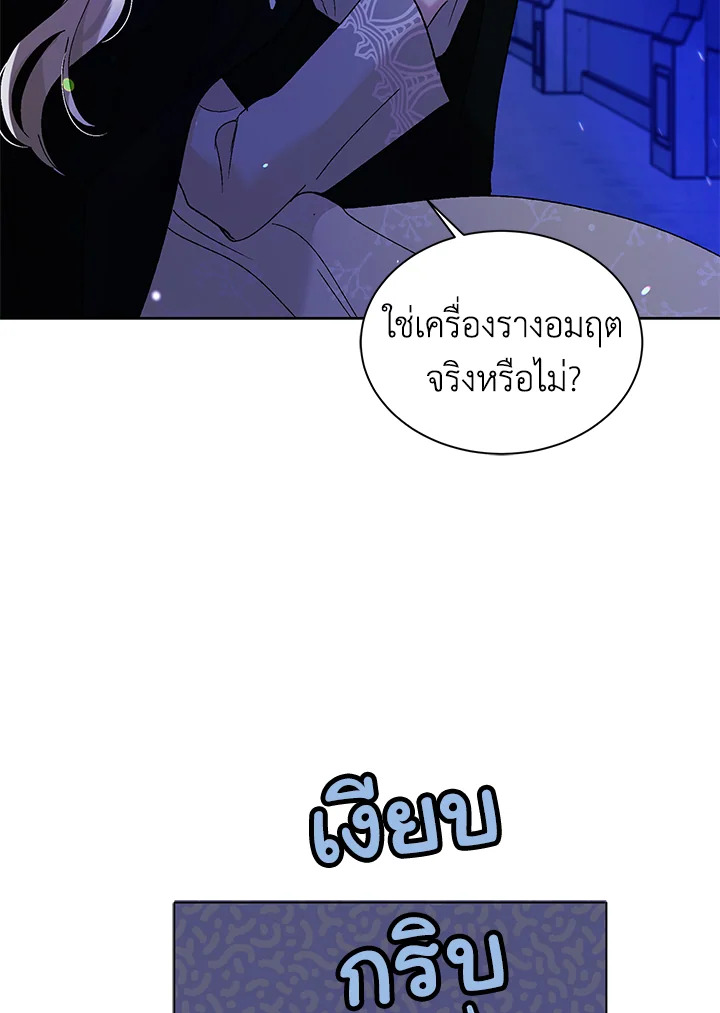 อ่านการ์ตูน A Way to Protect the Lovable You 24 ภาพที่ 102