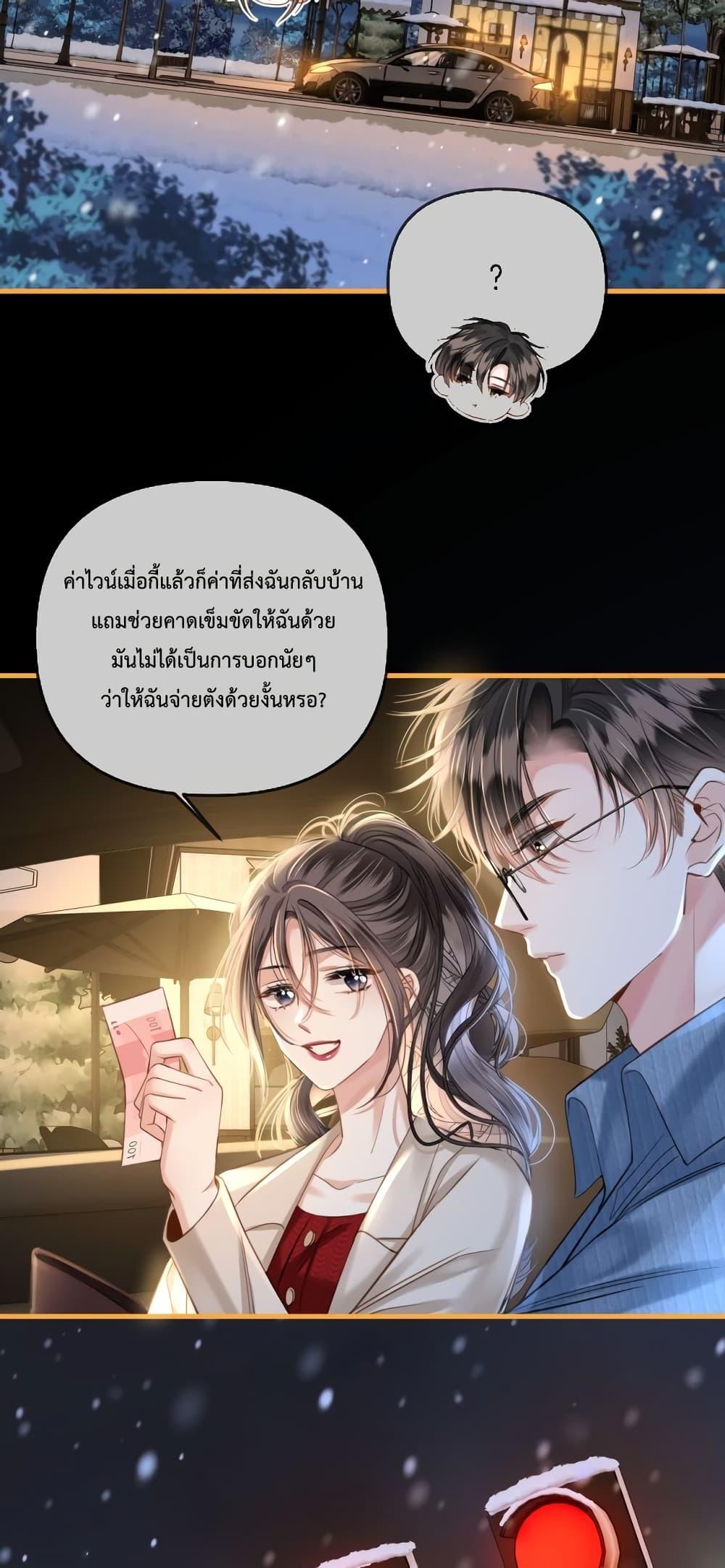 อ่านการ์ตูน Love You All Along 18 ภาพที่ 16