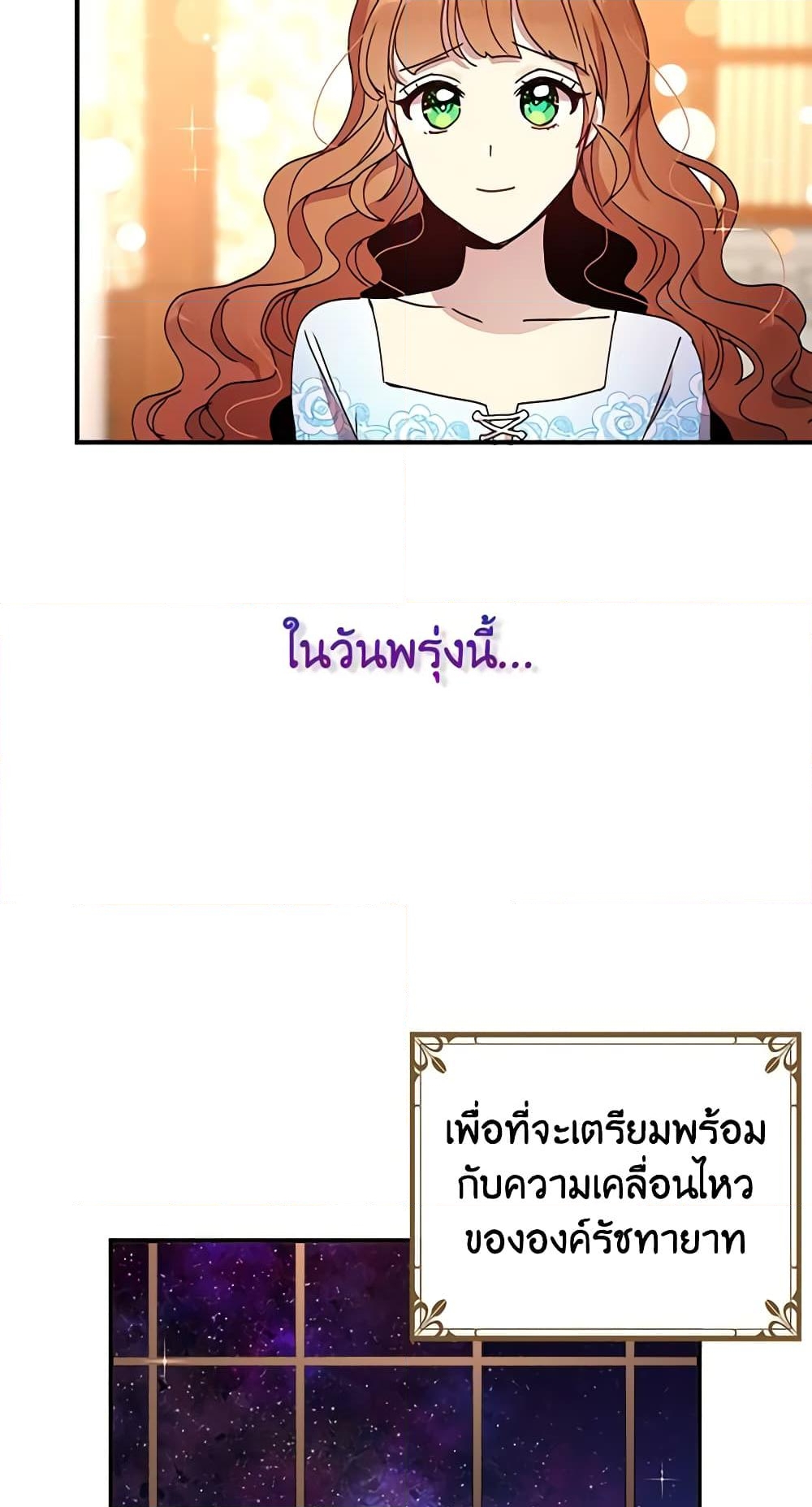 อ่านการ์ตูน What’s Wrong With You, Duke 74 ภาพที่ 25