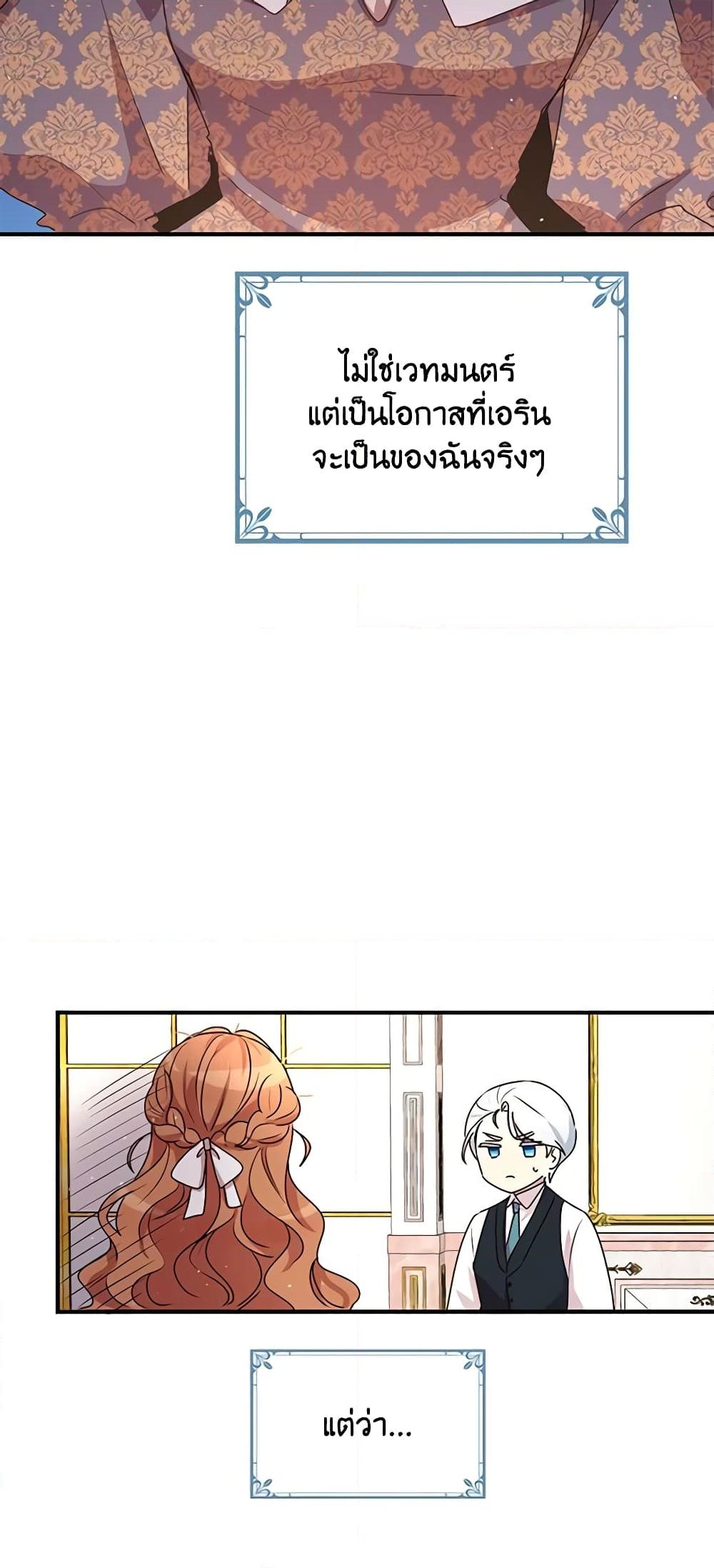 อ่านการ์ตูน What’s Wrong With You, Duke 99 ภาพที่ 5