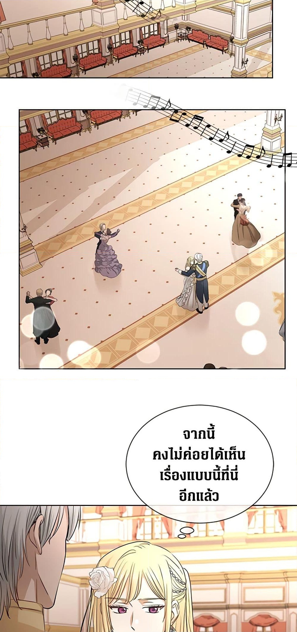 อ่านการ์ตูน I Don’t Love You Anymore 12 ภาพที่ 35