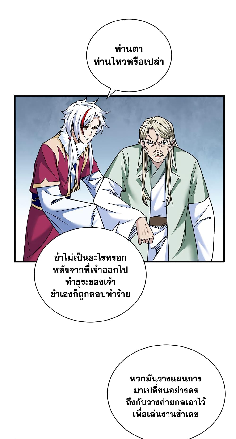 อ่านการ์ตูน WuDao Du Zun 414 ภาพที่ 29