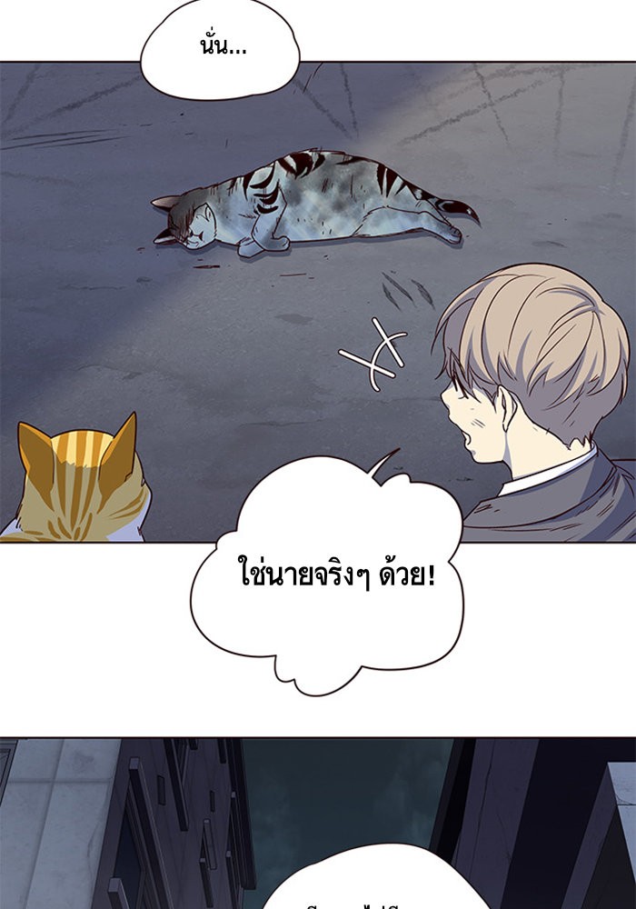 อ่านการ์ตูน Eleceed 3 ภาพที่ 96