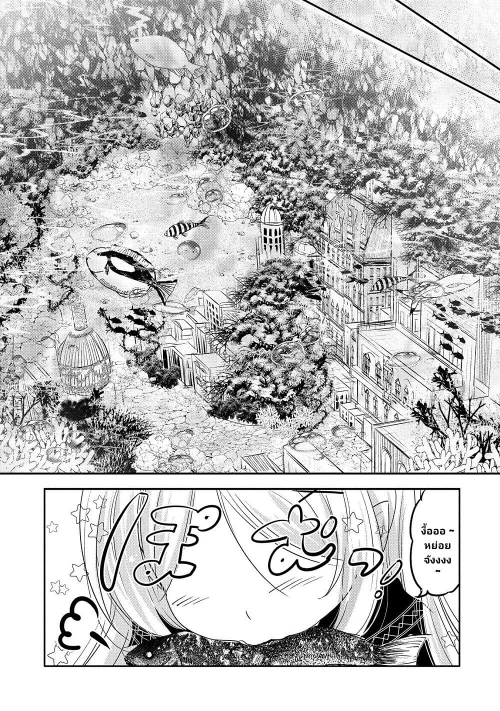อ่านการ์ตูน Tensei Kyuuketsukisan wa Ohirune ga Shitai 31 ภาพที่ 14