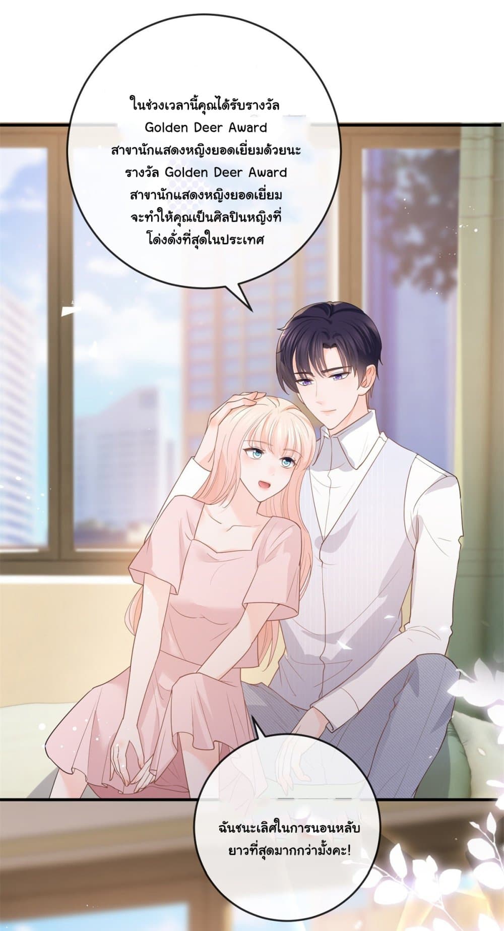 อ่านการ์ตูน The Lovely Wife And Strange Marriage 383 ภาพที่ 26