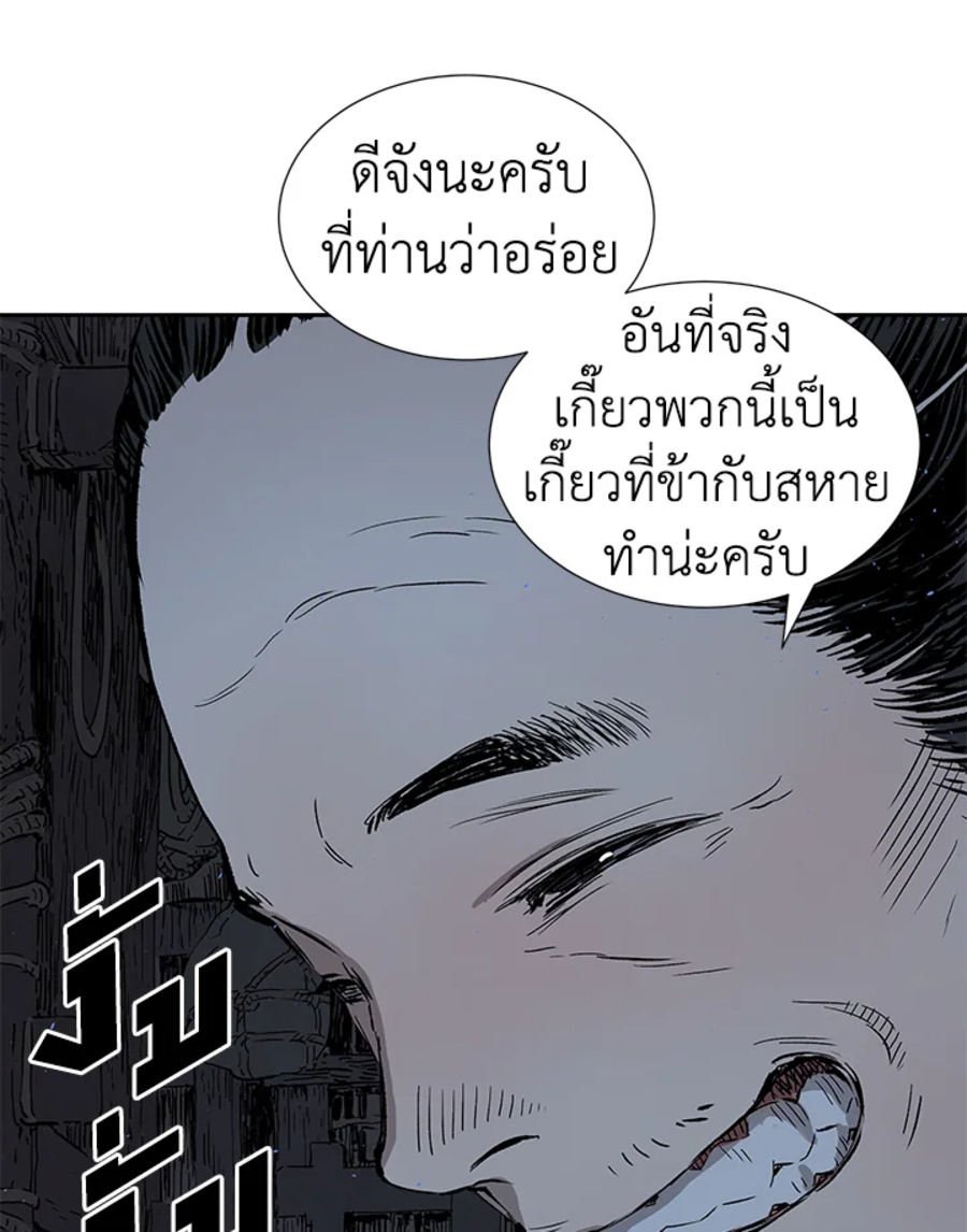 อ่านการ์ตูน Sword Sheath’s Child 41 ภาพที่ 3