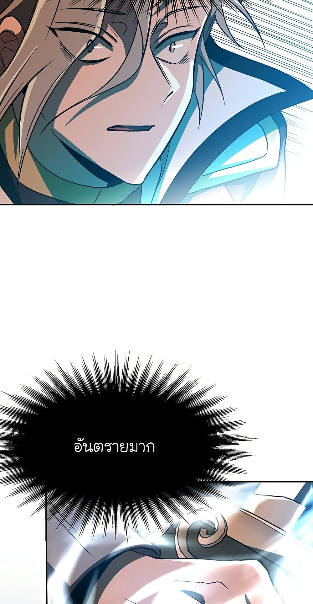 อ่านการ์ตูน Archmage Transcending Through Regression 56 ภาพที่ 17