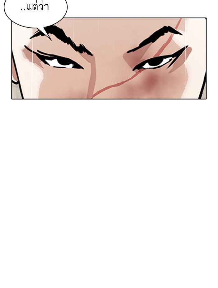 อ่านการ์ตูน Lookism 341 ภาพที่ 69