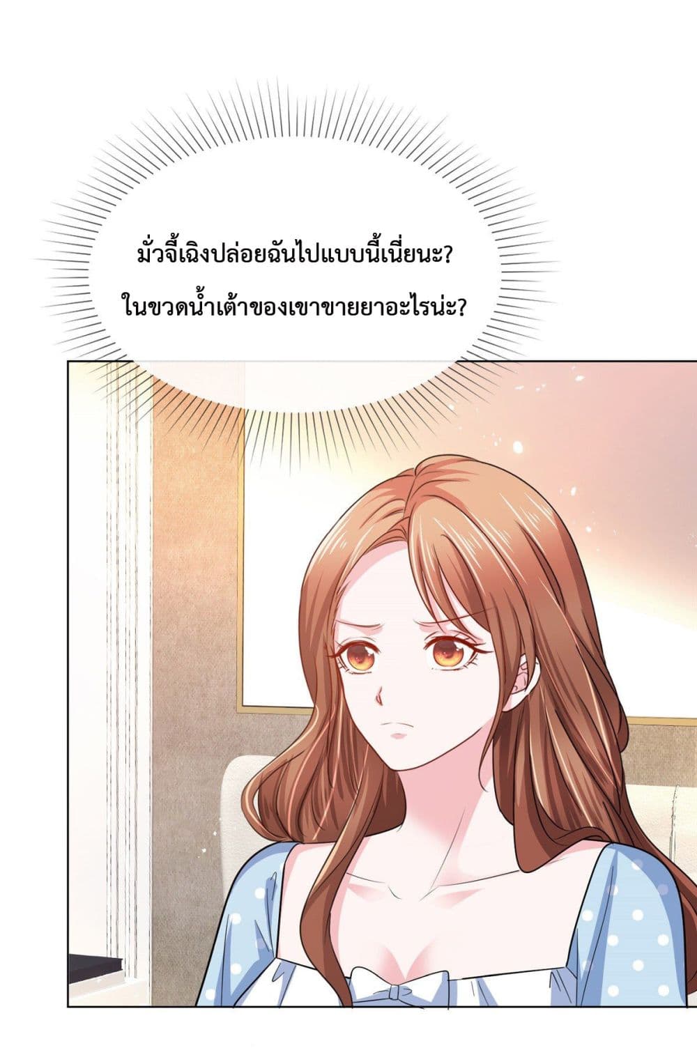 อ่านการ์ตูน Ooh!! My Wife, Acting Coquettish Again 5 ภาพที่ 25