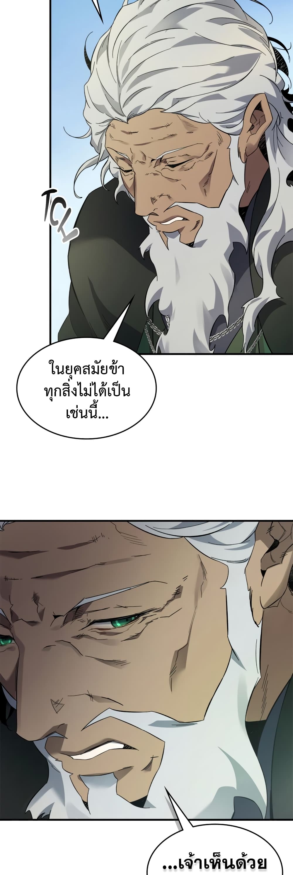 อ่านการ์ตูน Leveling With The Gods 85 ภาพที่ 24