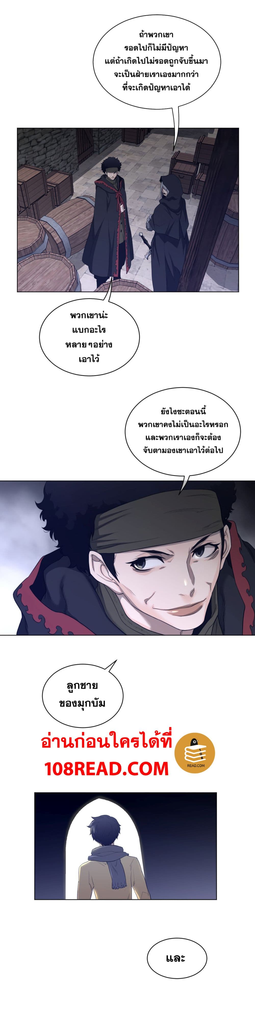 อ่านการ์ตูน Perfect Half 79 ภาพที่ 18