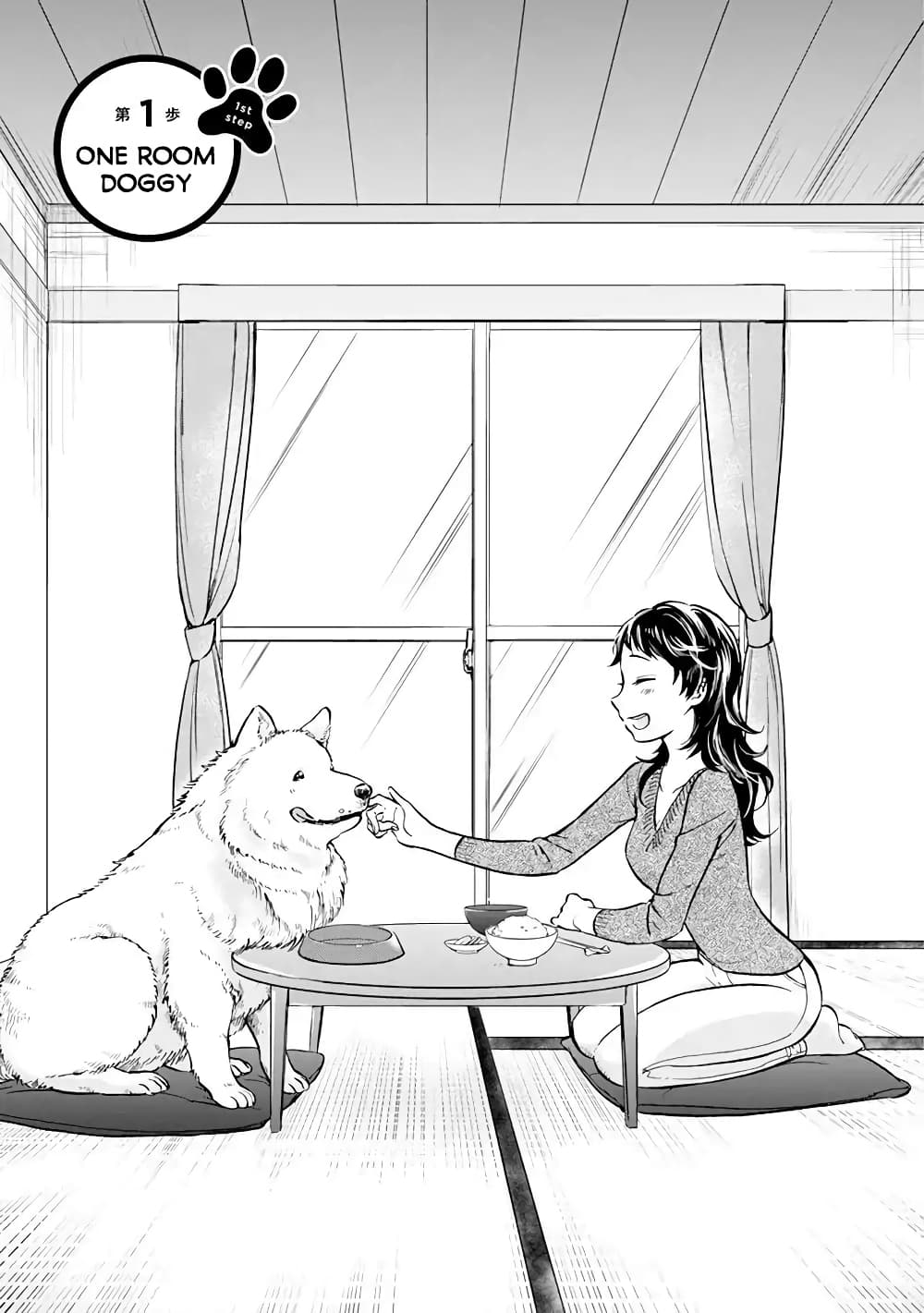 อ่านการ์ตูน One Room Doggy 1 ภาพที่ 8