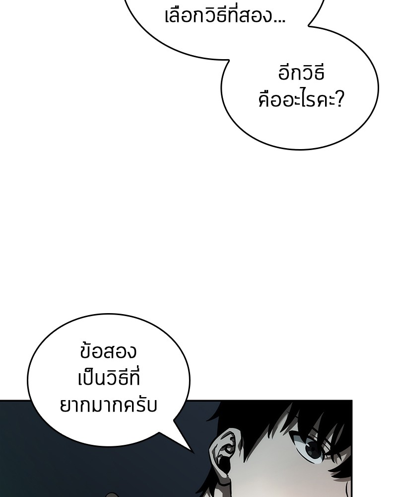 อ่านการ์ตูน Omniscient Reader 30 ภาพที่ 86