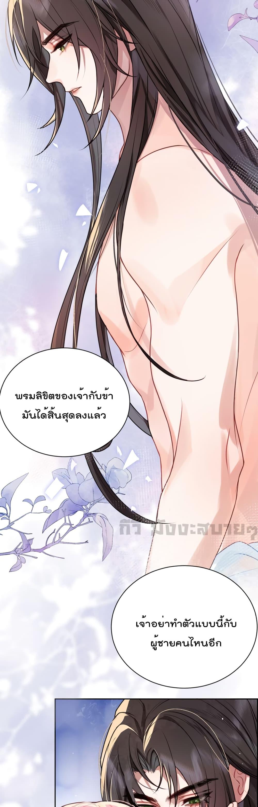 อ่านการ์ตูน You Are My Princess 30 ภาพที่ 16