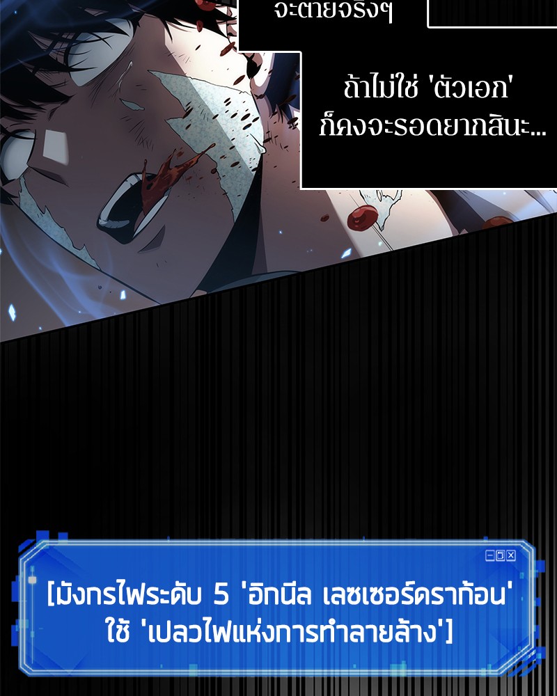 อ่านการ์ตูน Omniscient Reader 55 ภาพที่ 20