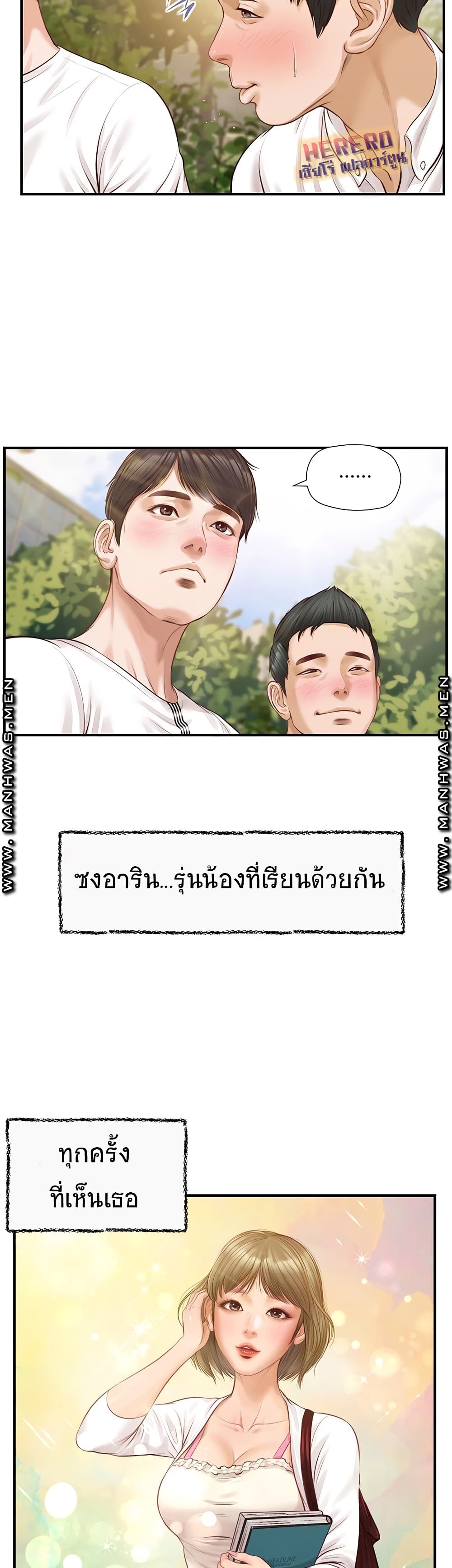 อ่านการ์ตูน Innocent Age 1 ภาพที่ 17