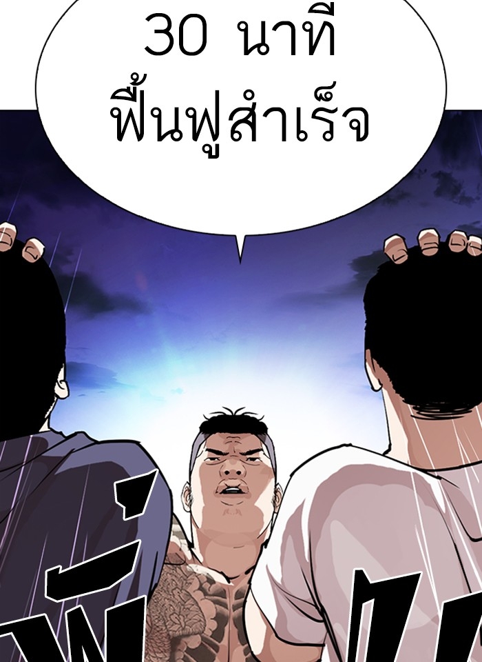 อ่านการ์ตูน Lookism 275 ภาพที่ 82