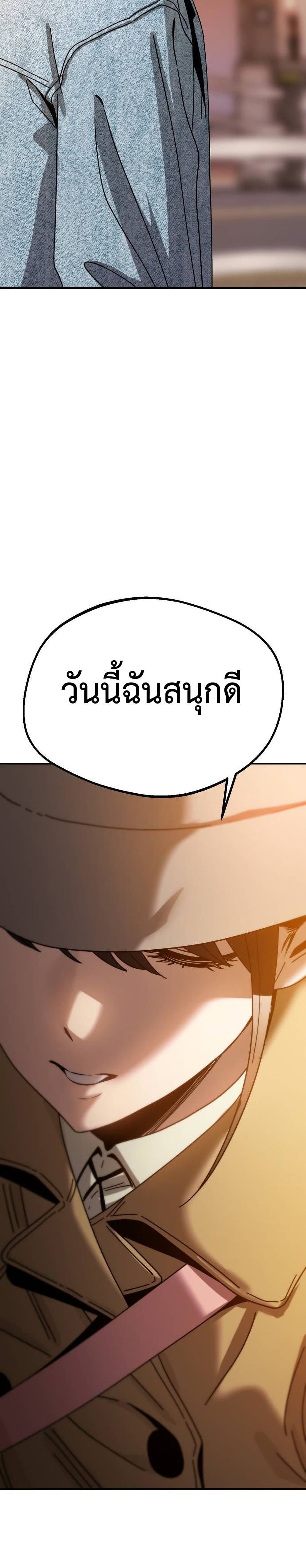 อ่านการ์ตูน Match Made in Heaven by chance 32 ภาพที่ 26