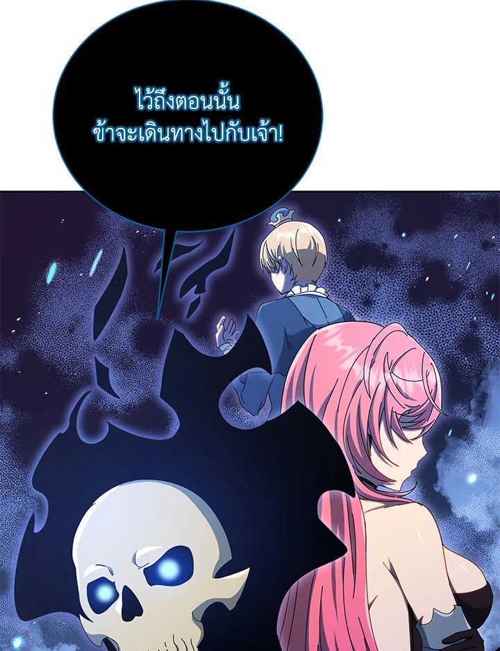 อ่านการ์ตูน Necromancer Academy’s Genius Summoner 24 ภาพที่ 77