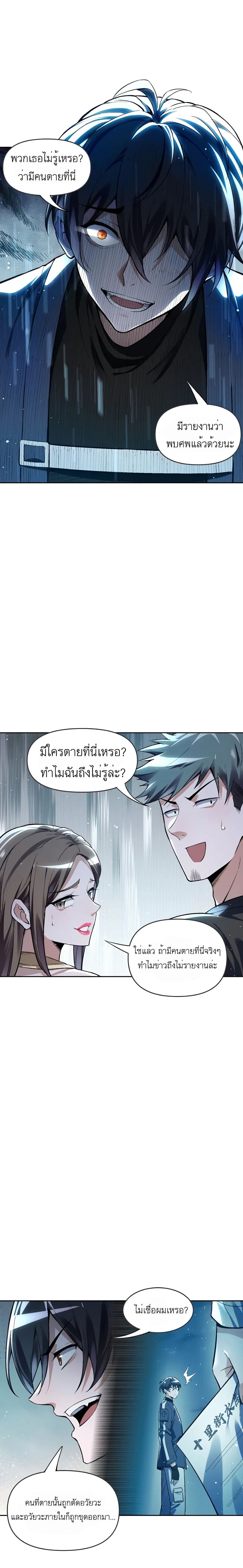 อ่านการ์ตูน My Miniature Kingdom 5 ภาพที่ 5