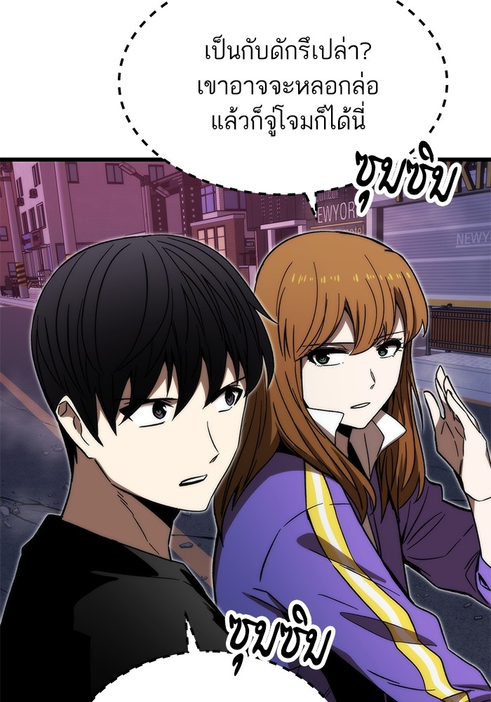 อ่านการ์ตูน Ultra Alter 89 ภาพที่ 22