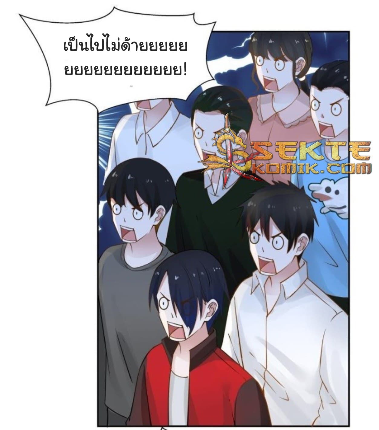 อ่านการ์ตูน I Have a Dragon in My Body 5 ภาพที่ 10