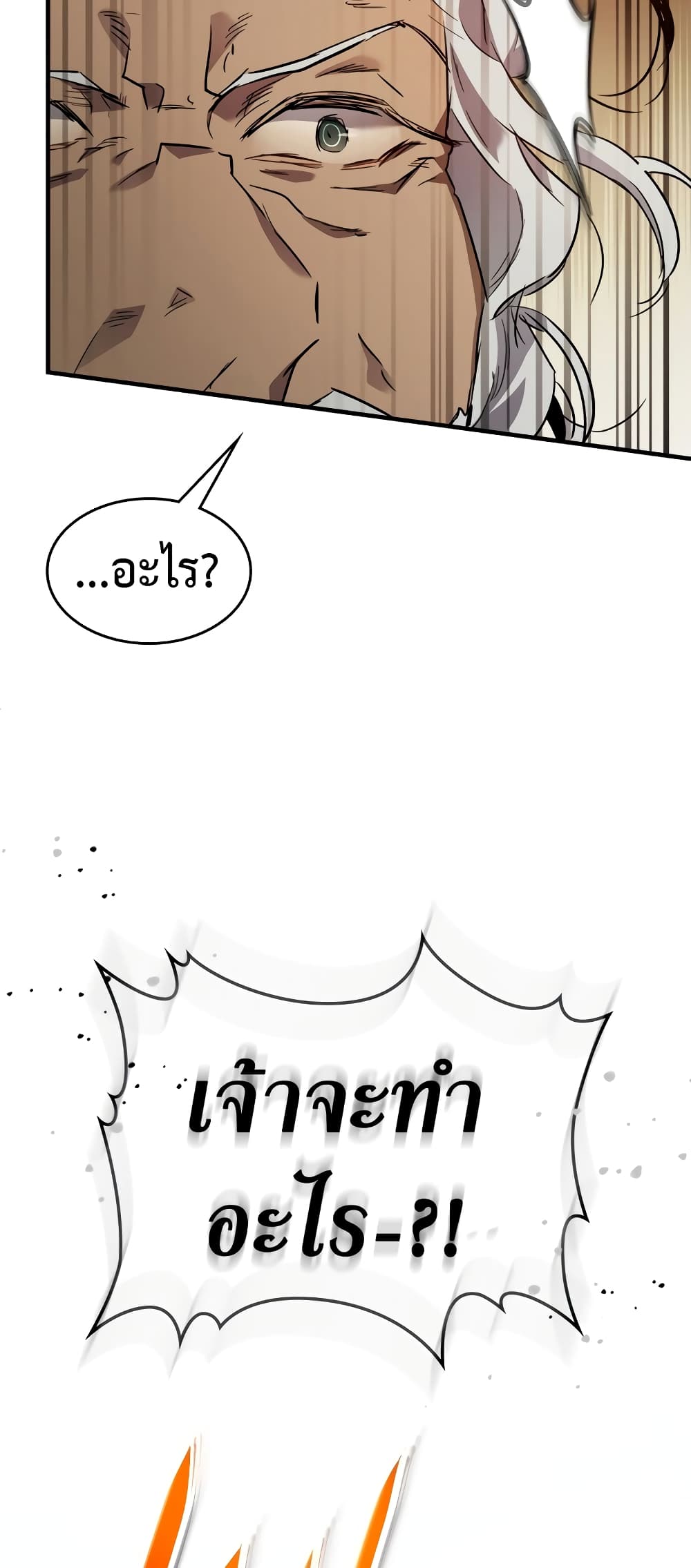 อ่านการ์ตูน Leveling With The Gods 101 ภาพที่ 3