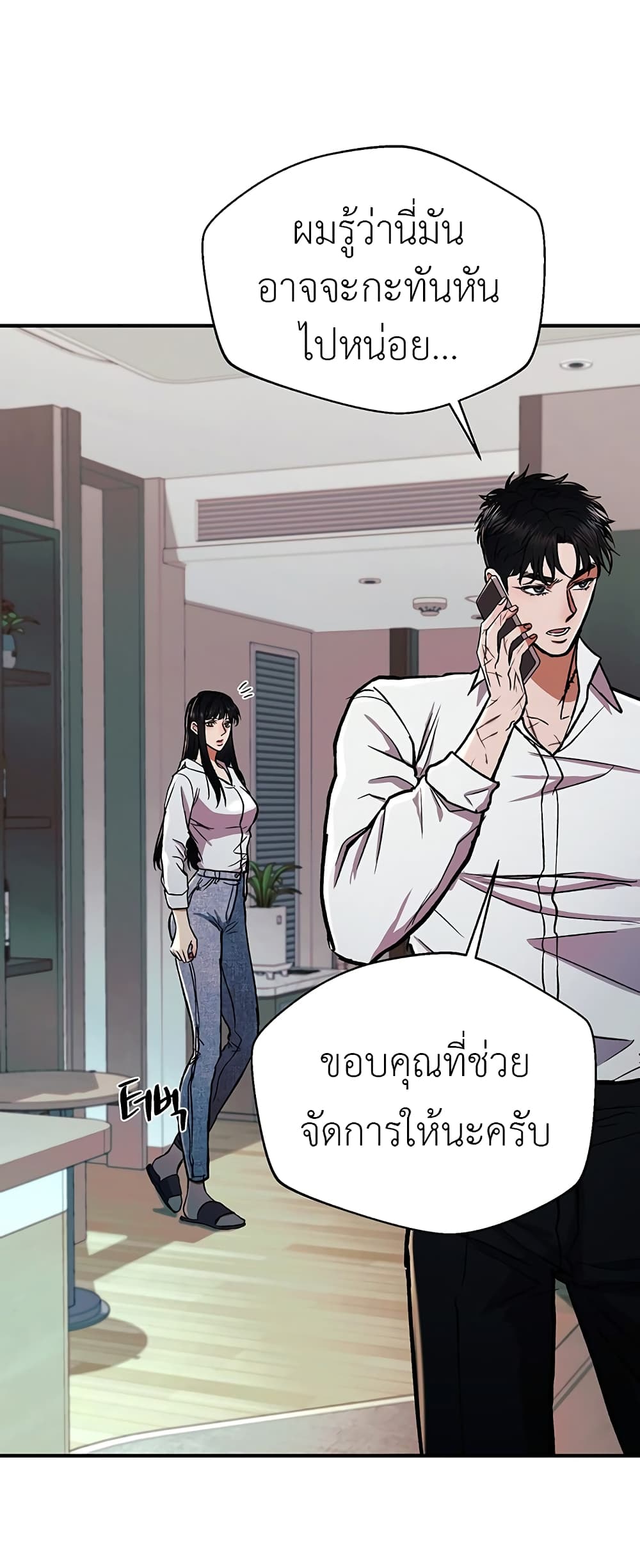 อ่านการ์ตูน The Wish of a Gangster 13 ภาพที่ 17