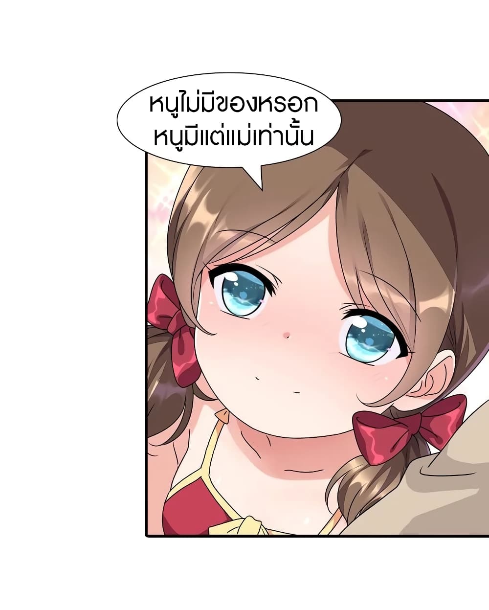 อ่านการ์ตูน My Girlfriend is a Zombie 162 ภาพที่ 40